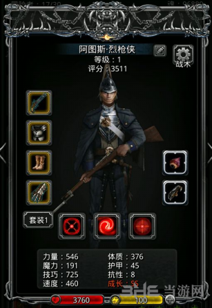 地下城堡2烈枪侠图片