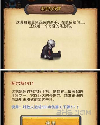 太空船废墟超级电脑截图1