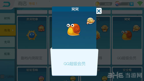欢乐球吃球窝窝截图1