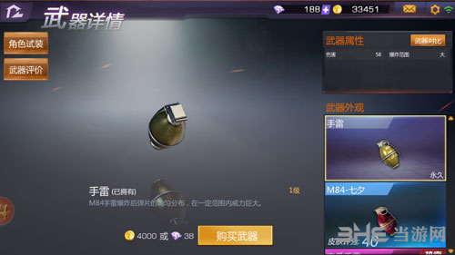 普通手雷