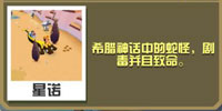 疯狂动物园九头蛇截图