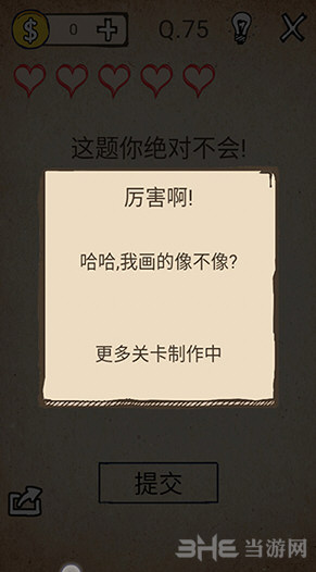 我去还有这种操作游戏图片2