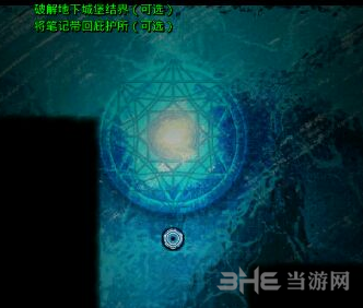 地下城堡2图6图片