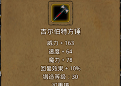 地下城堡2炼金术士在哪 天才炼金术士位置坐标介绍