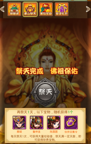 水浒群英传攻略4