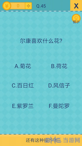 我去还有这种操作2第45关截图