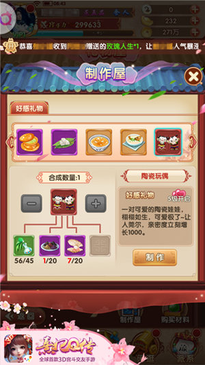 熹妃Q传截图3