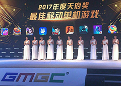 《天霸学院》力挽狂澜 荣获天府奖“最佳移动单机游戏”