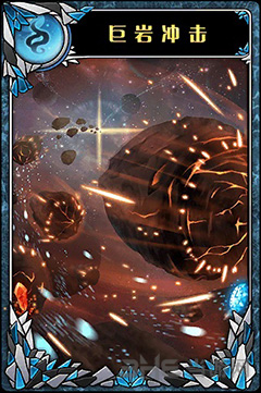 神代梦华谭巨岩冲击图片1