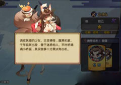 元气封神妲己技能怎么样 妲己技能介绍