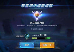 王者荣耀铭文属性排行榜 铭文最佳属性详解