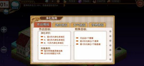 料理次元图片4