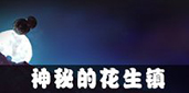 不思议迷宫活动副本图片4