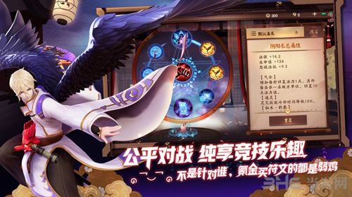 决战平安京图片6