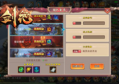冰河游戏《剑绝》攻略：凌风圣地副本怎么玩
