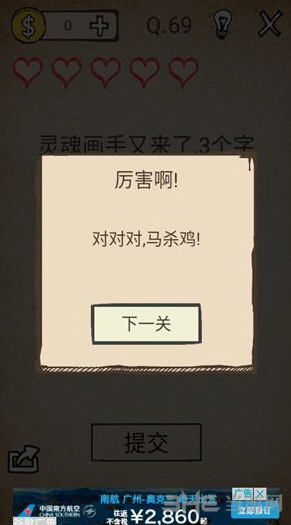 我去还有这种操作游戏图片2