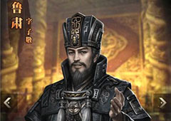 三国群英传霸王之业鲁肃怎么样 鲁肃技能属性详解