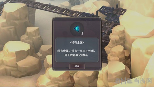 魔女之泉3第三章图片11