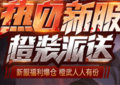 魔域手游9月26日更新哪些内容 9.26升级内容