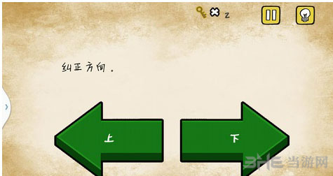 最囧游戏还可以第10关截图2