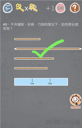 史小坑的烦恼3图片