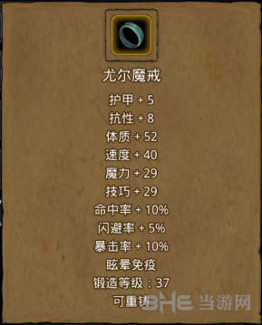 地下城堡2尤尔魔戒图片