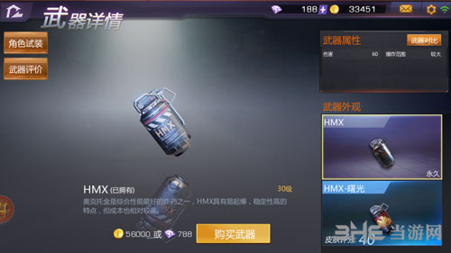 HMX