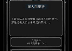 地下城堡2乌鸦任务箱子在哪里 地下城堡2乌鸦商人任务攻略