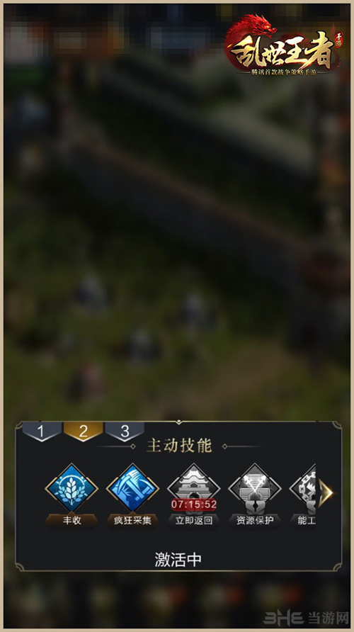 乱世王者图片1