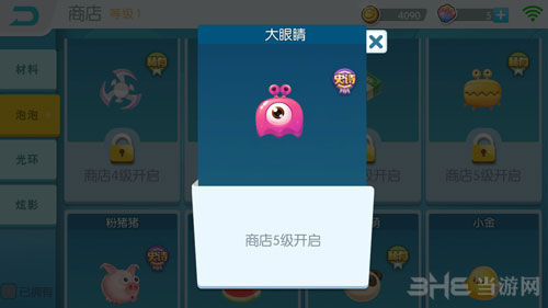 欢乐球吃球大眼睛截图1