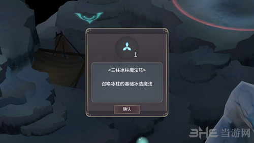 魔女之泉3第二章图片13