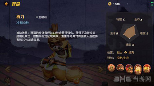决战平安京狸猫图片1