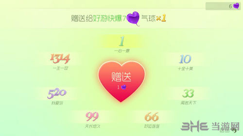 球球大作战截图5