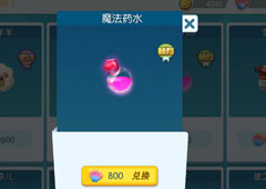 欢乐球吃球魔法药水泡泡怎么获得 魔法药水获得方法攻略