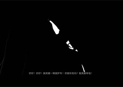 苍白之夜第二章第1节怎么过 苍白之夜第二章第1节攻略