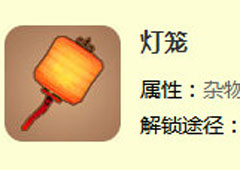 迷你世界灯笼怎么制作 灯笼合成表攻略