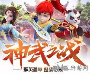 神武3截图