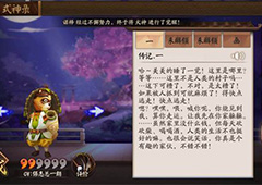 决战平安京狸猫传记介绍 决战平安京狸猫传记一览