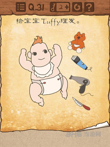 最囧游戏3