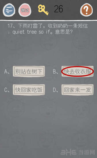 史小坑游戏图片1