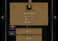 地下城堡2前期装备选择 前期装备搭配攻略