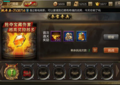 冰河《百将传说》攻略：夺宝奇兵玩法怎么玩