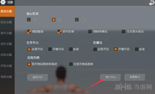 荒野行动截图1