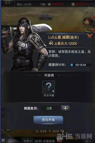 三国群英传霸王之业图片4