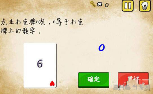 最囧游戏2