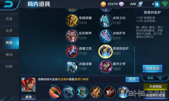 王者荣耀商店页面图片