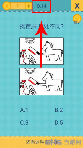 我去还有这种操作2第14关