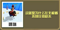 疯狂动物园伐木工截图