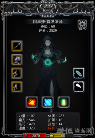 地下城堡2首席法师图片