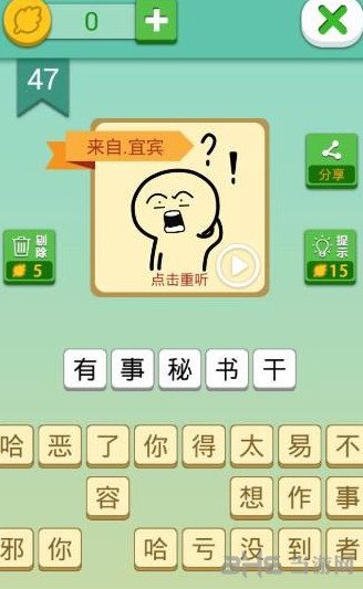 我去这说的啥呢吗